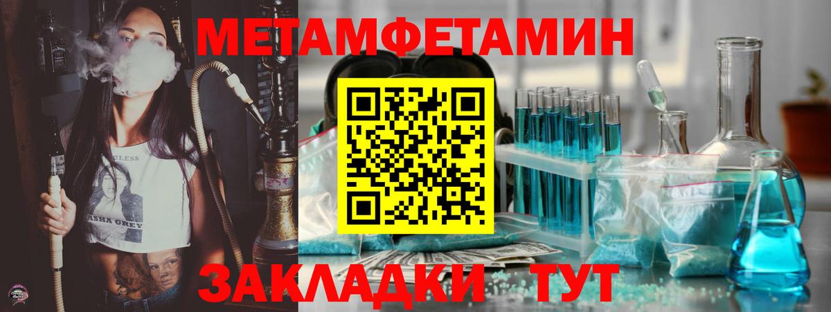 Amphetamine Розовый  Вход с VPN  АМФ  АМФЕТАМИН  Балтийск 