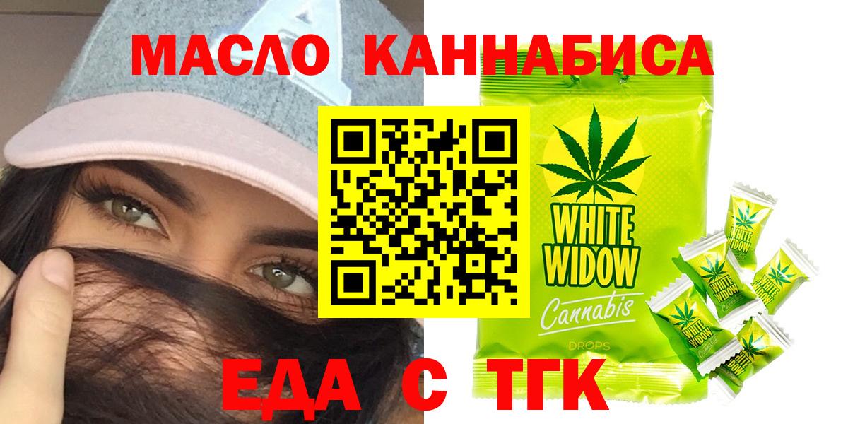 Балтийск  Canna-Cookies конопля  Вход с VPN 