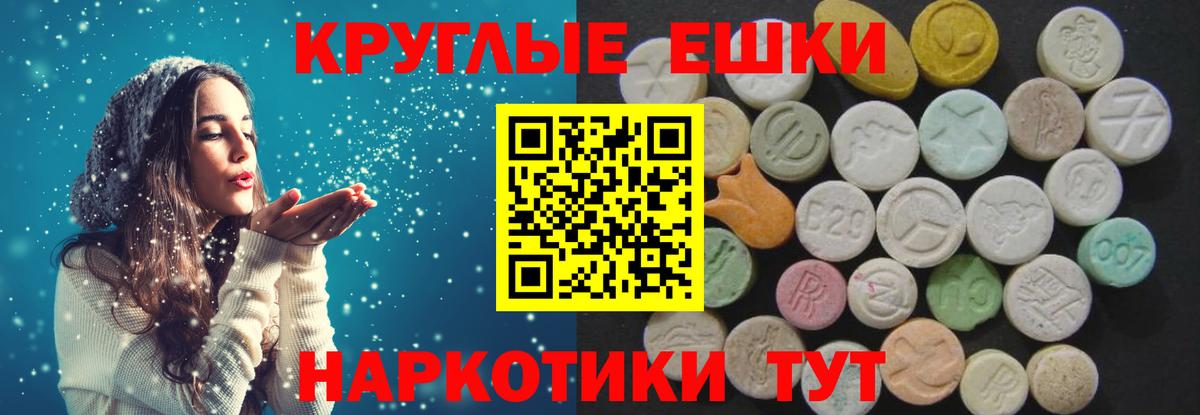 Ecstasy  Вход с VPN  Балтийск  ЭКСТАЗИ VHQ  МЕГА tor  ЭКСТАЗИ DUBAI 