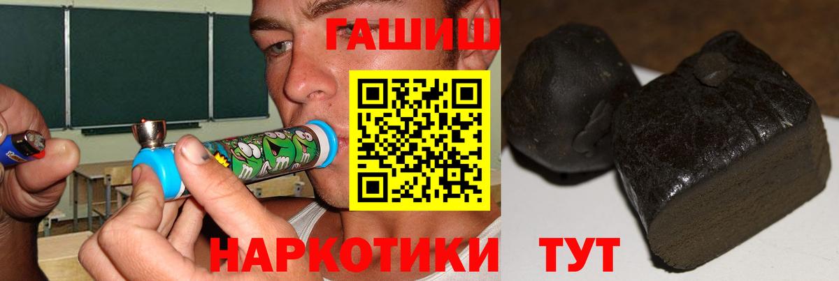 ГАШИШ  ГАШ гарик  Балтийск  Вход с VPN  ГАШИШ hashish 