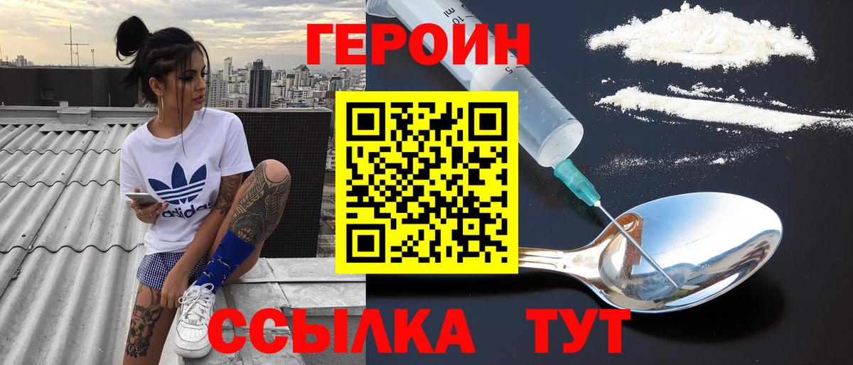 Балтийск  ГЕРОИН VHQ  Героин  Вход с VPN 