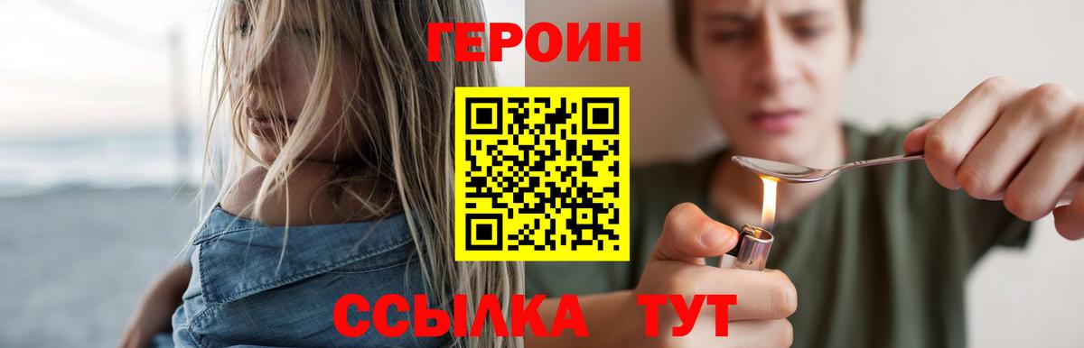 Героин афганец Балтийск