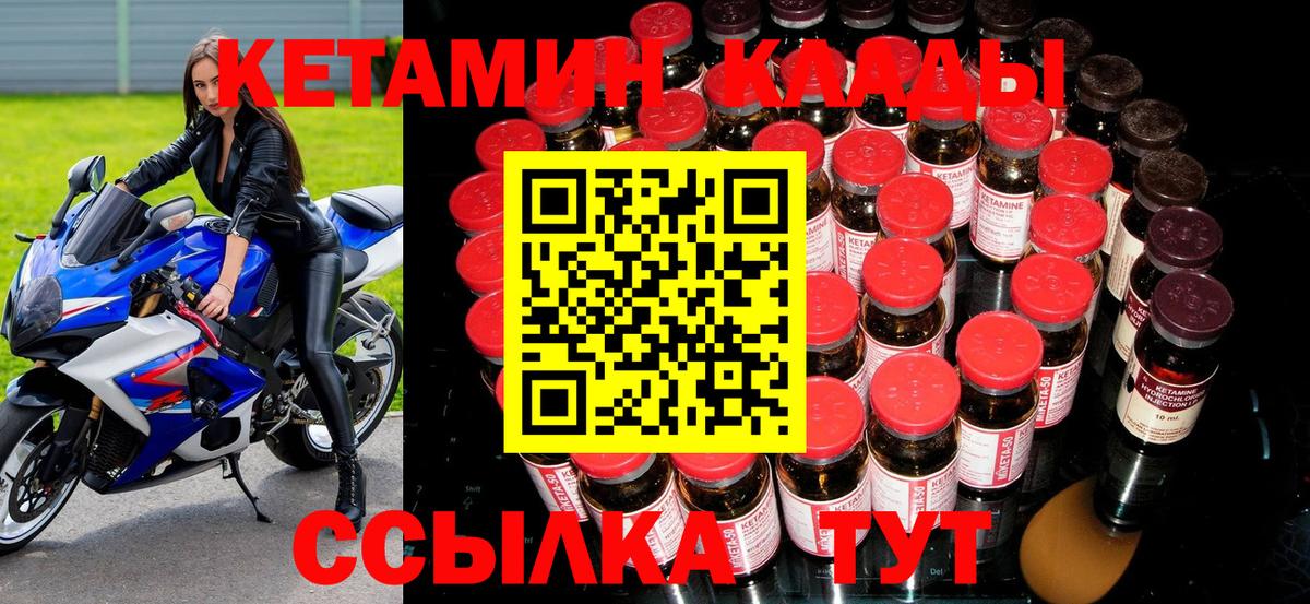 Балтийск  КЕТАМИН ketamine  Вход с VPN  КЕТАМИН ketamine 