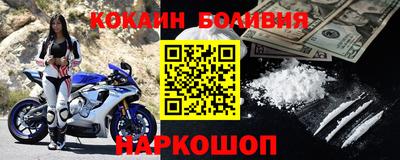 кокаин премиум Бугуруслан