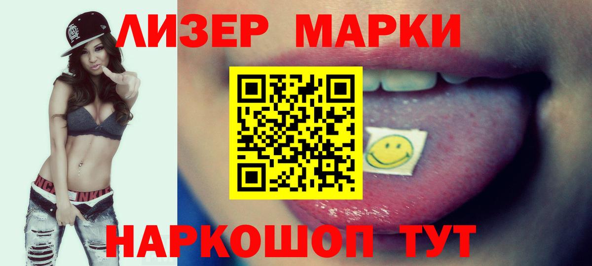 LSD-25 экстази ecstasy  LSD-25 экстази кислота  Балтийск  Вход с VPN 