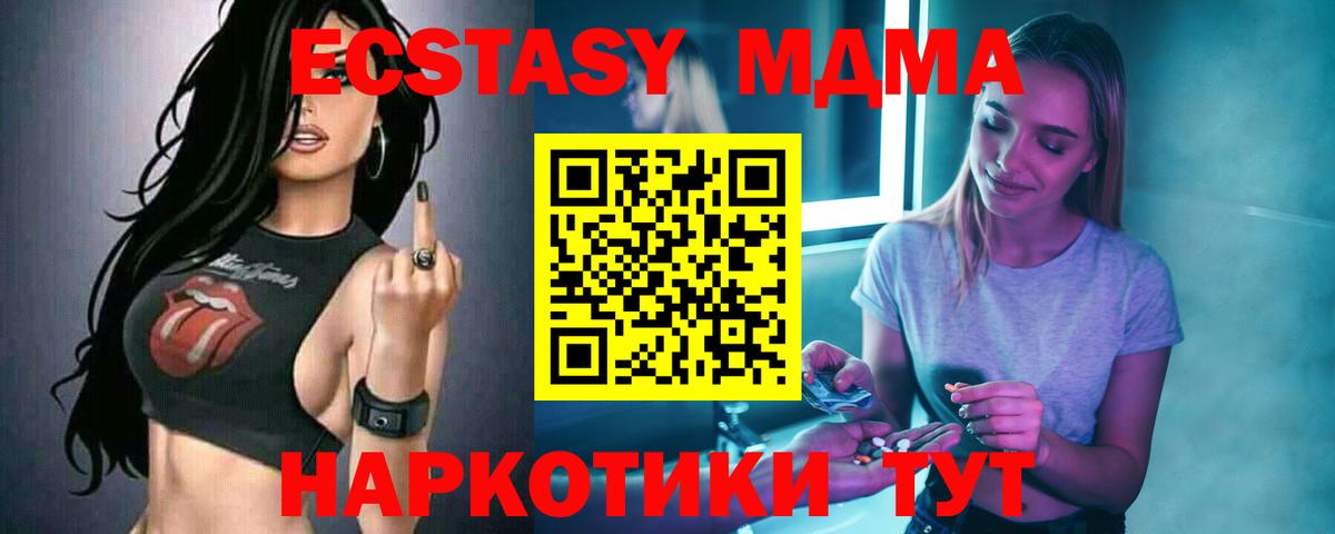 МДМА  MDMA crystal  Вход с VPN  МДМА crystal  Балтийск 