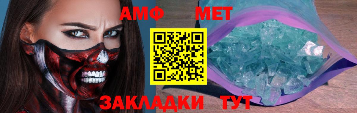 МЕТАМФЕТАМИН витя  Вход с VPN  Балтийск 