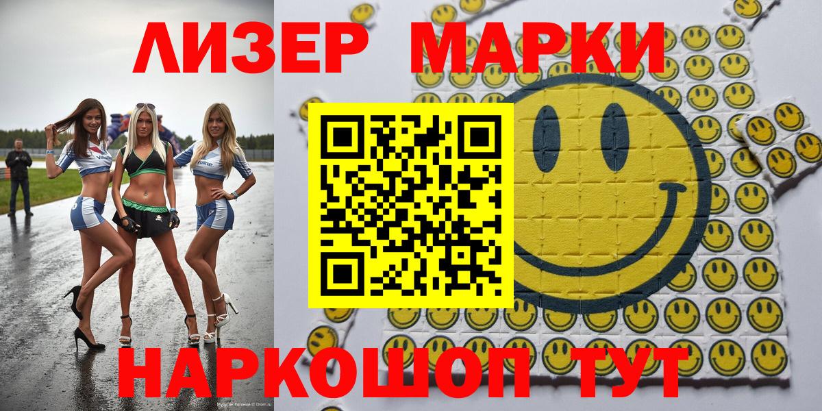 Марки 25I-NBOMe 1,5мг  Вход с VPN  Балтийск 