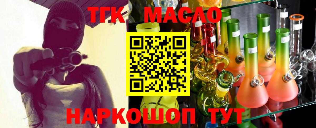ТГК концентрат Балтийск